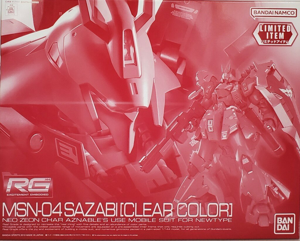 楽天市場】BANDAI SPIRITS HG 1/144 ガンダムベース限定 ν