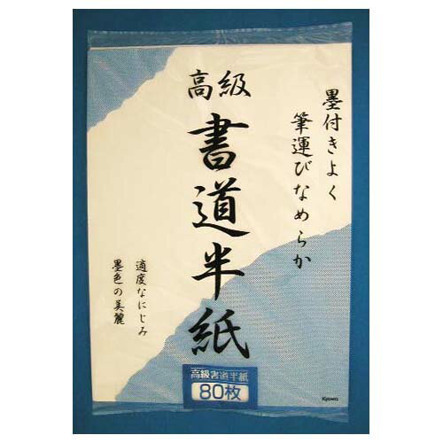 古い高級半紙　書道　昭和レトロ 新品未使用 昭和レトロ 大龍 高級書道半紙20枚 ✖️33セット