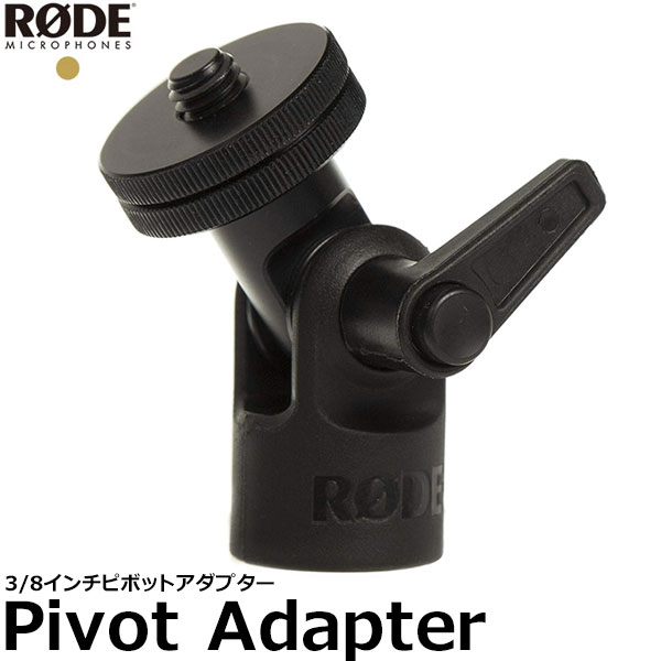 RODE ADAPTERPIVOT Pivot Adapter