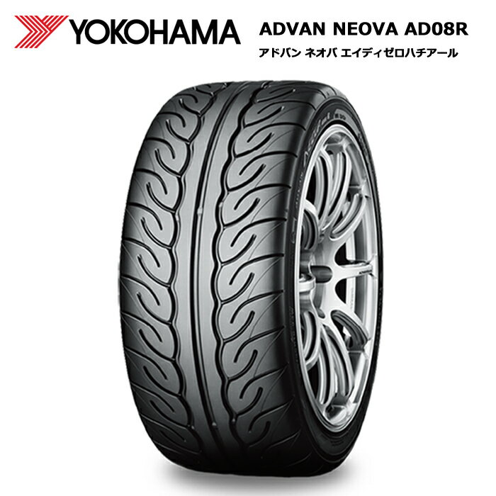楽天市場】横浜ゴム YOKOHAMA ADVAN NEOVA AD05 | 価格比較