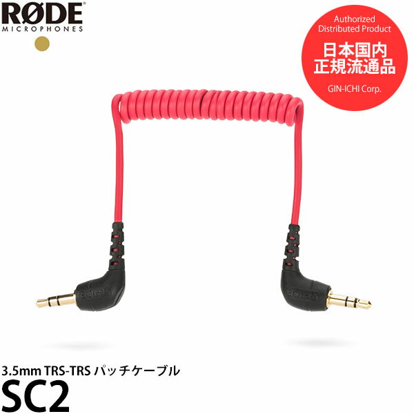 RODE ビデオマイクシリーズ向け変換ケーブル