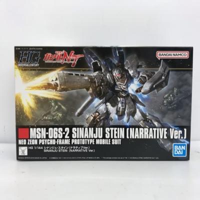 ＨＧＵＣ　シナンジュ・スタイン（ナラティブＶｅｒ．）