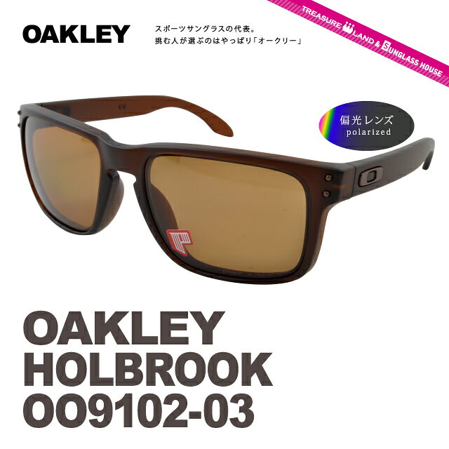 楽天市場】オークリー OAKLEY サングラス HOLBROOK LX 2038-07 | 価格