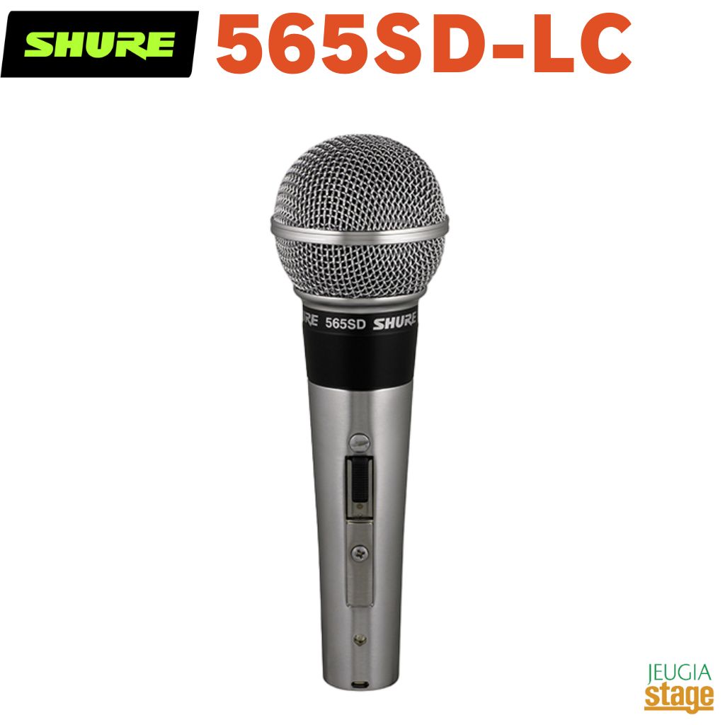 565SD-LC スイッチ付き クラシックボーカルダイナミックマイク シュア SHURE
