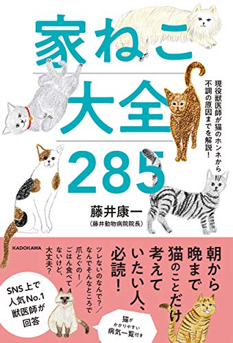 犬と猫の臨床外科 - 渡邉一弘著 - EDUWARD Press 楽天市場】イラストを読む！犬と猫の臨床外科 一次診療いますぐ