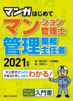 【中古】 実践・建築の企画営業 最新版/清文社/秋山英樹 楽天市場】実践 建築の企画営業の通販