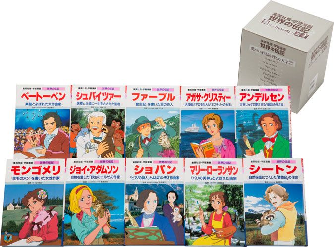 楽天市場】小学館 学習まんが人物館最新外国の偉人セット（既30巻