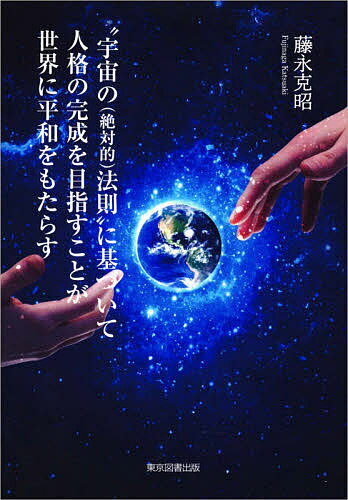 「この世に不可能はない」 政木 和三 帯付き この世に不可能はない | 政木 和三 |本 | 通販 | Amazon