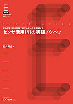 楽天市場】CQ出版 解析OPアンプ＆トランジスタ活用 増幅回路設計の