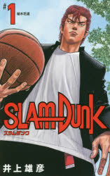 ＳＬＡＭ　ＤＵＮＫ新装再編版 ♯１/集英社/井上雄彦