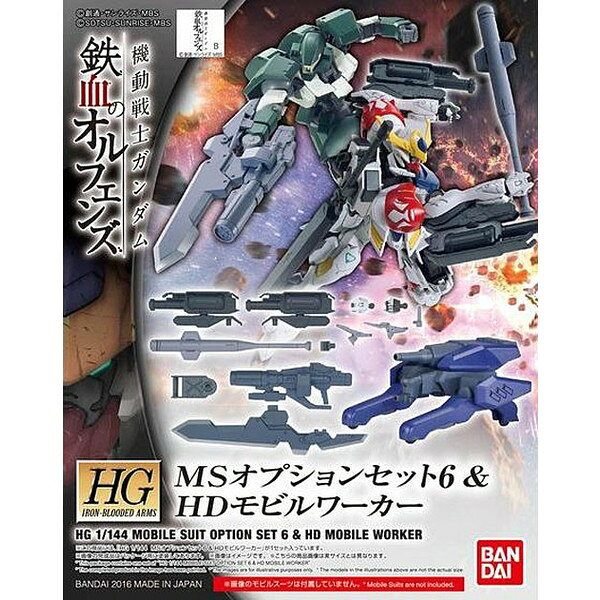 楽天市場】バンダイ 1／144 HG MSオプションセット6 ＆ HD