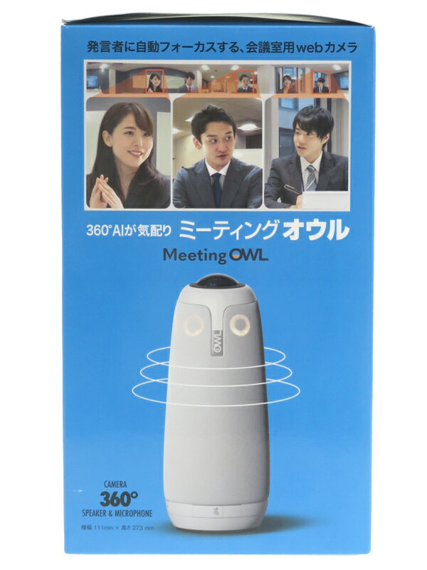 楽天市場】Meeting Owl Pro MTW200 ホワイト | 価格比較 - 商品