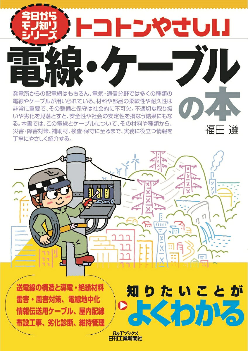 楽天市場】オーム社 電験二種二次試験「機械・制御」精選問題 改訂2版