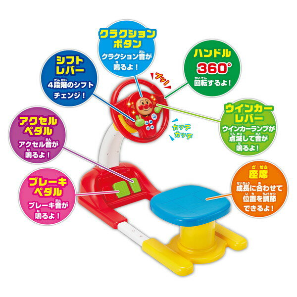 楽天市場】アガツマ アンパンマン おしゃべりいっぱいキッズドライバー
