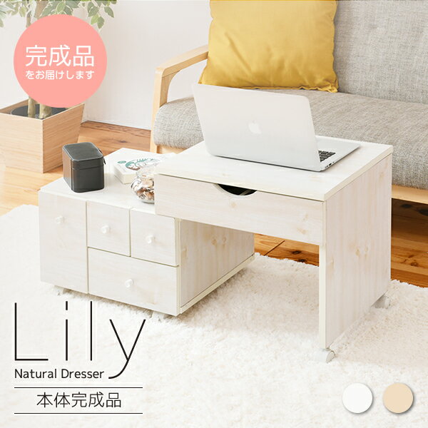楽天市場】ジェイケイ・プラン LILY リリィ ドレッサーテーブル