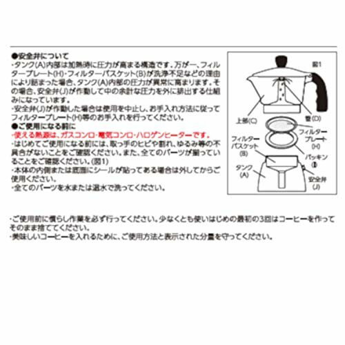 BIALETTI ビアレッティ モカ 3カップ イタリア 約9×16×16.5cm