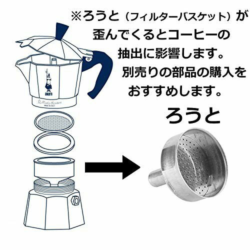 BIALETTI ビアレッティ モカ 3カップ イタリア 約9×16×16.5cm