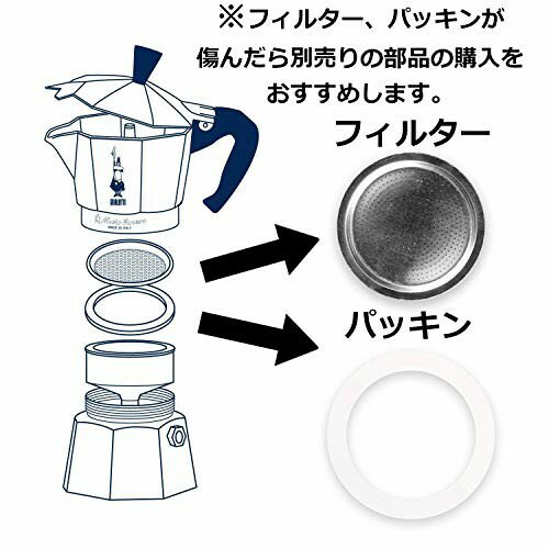 BIALETTI ビアレッティ モカ 3カップ イタリア 約9×16×16.5cm