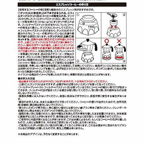 BIALETTI ビアレッティ モカ 3カップ イタリア 約9×16×16.5cm