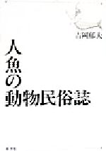 楽天市場】洋泉社 今野雄二映画評論集成 Oysters And