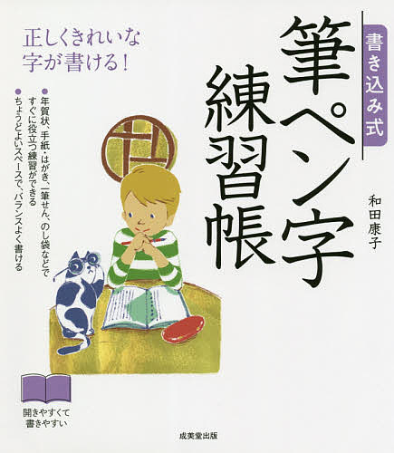 楽天市場】東京堂出版 机上版くずし字解読辞典/東京堂出版/児玉幸多