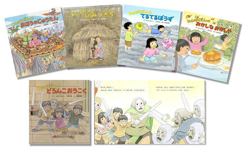 楽天市場】ひさかたチャイルド わんぱくだんシリーズ第2期（全5冊
