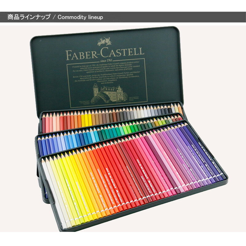 楽天市場】ファーバーカステル アルブレヒト デューラー 水彩色鉛筆