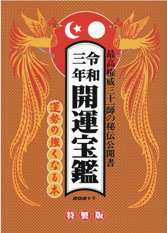 【中古】 幽霊の住所録 最新版/二見書房/中岡俊哉 楽天市場】二見書房 幽霊の住所録 最新版/二見書房/中岡俊哉