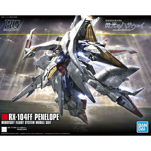 ＨＧＵＣ　１／１４４　ペーネロペー