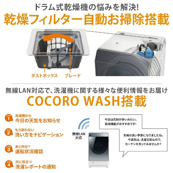 楽天市場】シャープ SHARP ドラム式洗濯乾燥機 ES-W112-SR | 価格比較