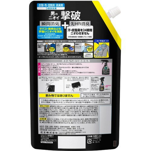 リセッシュ除菌EX デオドラントパワー 香りが残らないタイプ つめかえ用 680ml