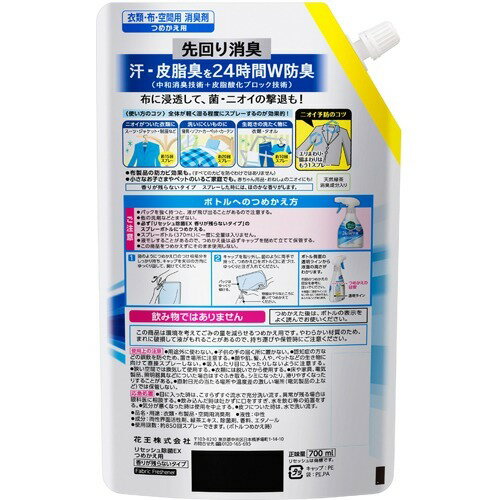 リセッシュ除菌EX 香りが残らないタイプ つめかえ用 700ml