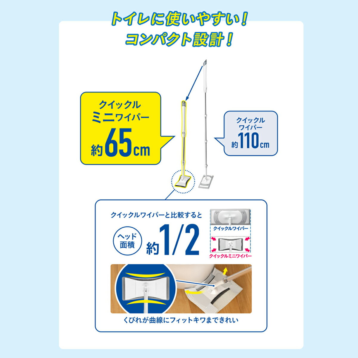 クイックル ミニワイパー