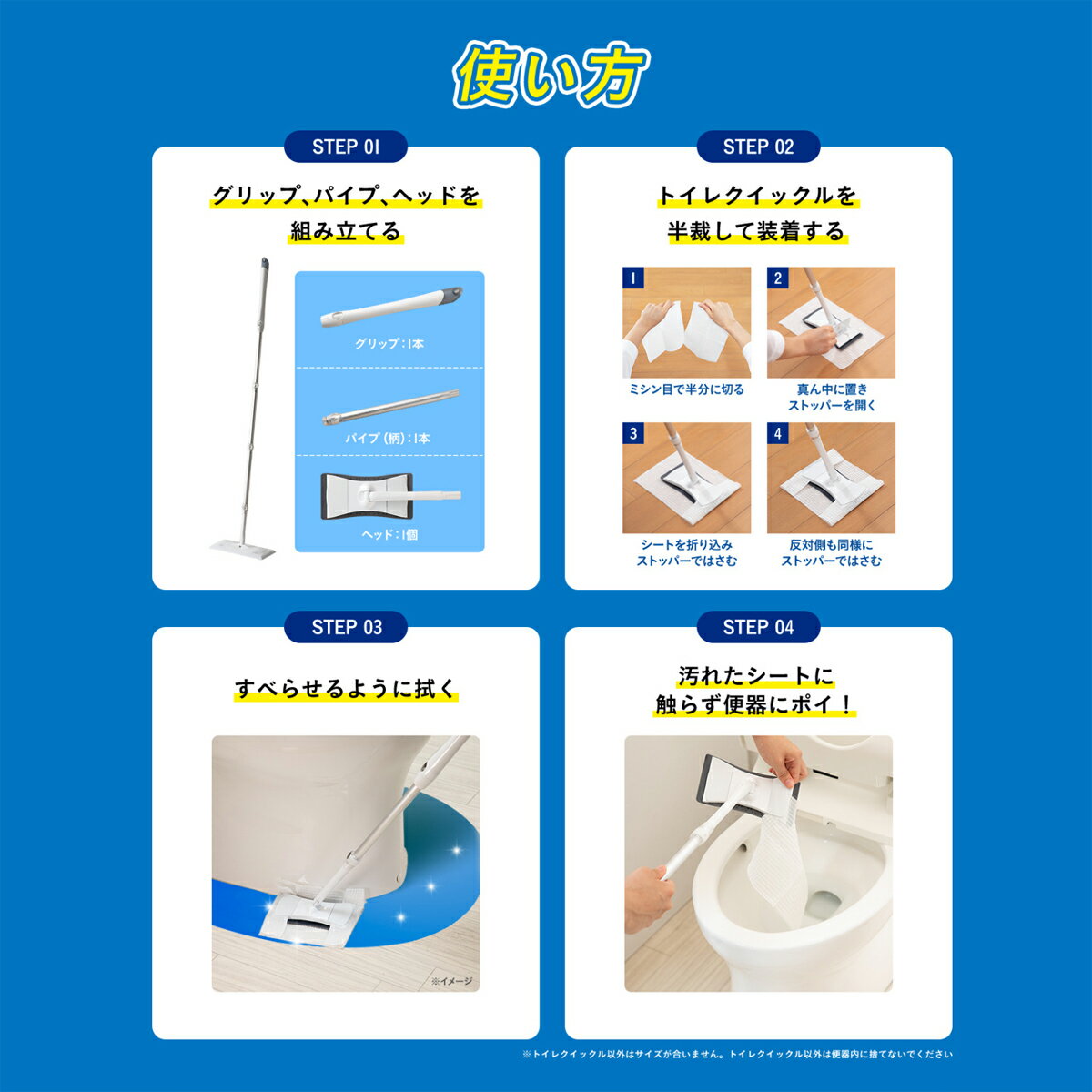 クイックル ミニワイパー