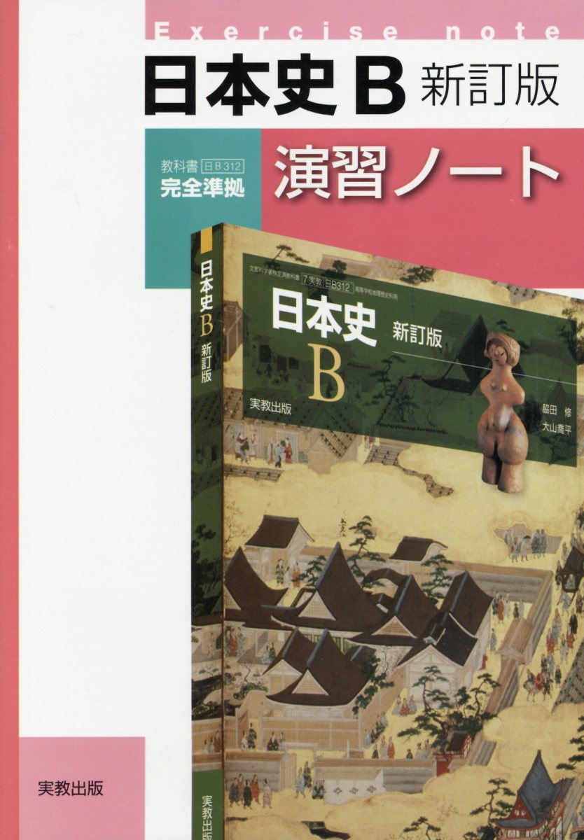 楽天市場】三省堂 クラウンチャンクで英単語Basicドリルノート 2