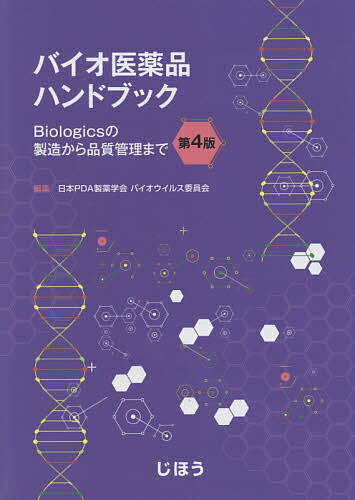 楽天市場】朝倉書店 トキシコロジー 第3版/朝倉書店/日本毒性