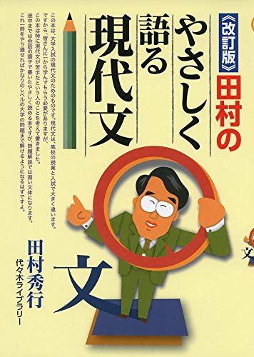 【山川出版社】『分野別世界史問題集④現代史　石井栄二 編』絶版 Amazon.co.jp: 30日完成 センター形式世界史問題集 : 石井 栄二: 本
