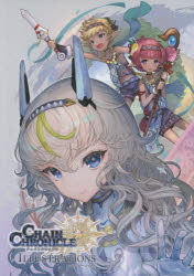 ＣＨＡＩＮ　ＣＨＲＯＮＩＣＬＥ　３　ＩＬＬＵＳＴＲＡＴＩＯＮＳ/ホビ-ジャパン