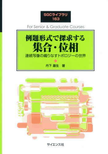 楽天市場】シュプリンガー・ジャパン 巨大基数の集合論