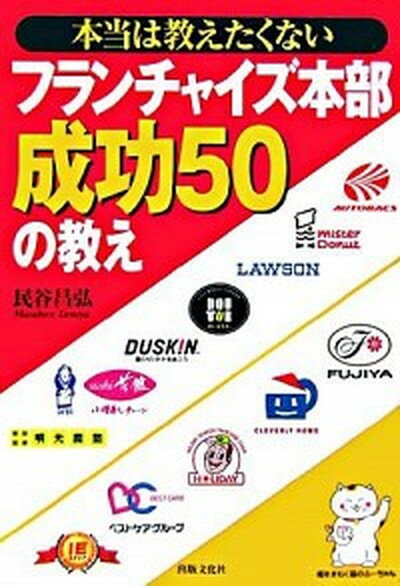 【中古】 店は店長次第で２倍儲かる マンガ版/エール出版社/宇治野憲治 中古】 店は店長次第で2倍儲かる マンガ版/エール出版社/宇治野
