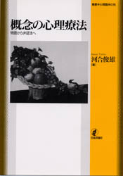楽天市場】人間と歴史社 即興音楽療法の諸理論 上/人間と歴史社/ケネス