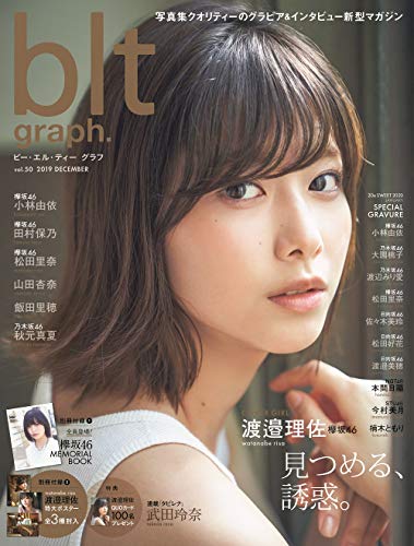 楽天市場】集英社 無口 渡邉理佐1st写真集/集英社/渡邉理佐 | 価格