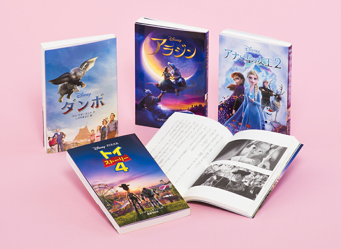 楽天市場】偕成社 ディズニーアニメ小説版2020年度新刊セット 全4