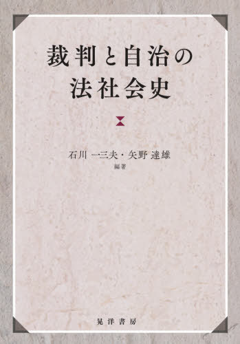【中古】 中日・日中法律用語辞典/晃洋書房/畑中和夫 中古】 中日・日中法律用語辞典/晃洋書房/畑中和夫