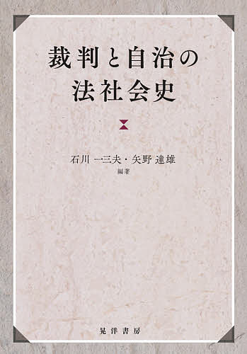 【中古】 中日・日中法律用語辞典/晃洋書房/畑中和夫 中古】 中日・日中法律用語辞典/晃洋書房/畑中和夫の通販 by