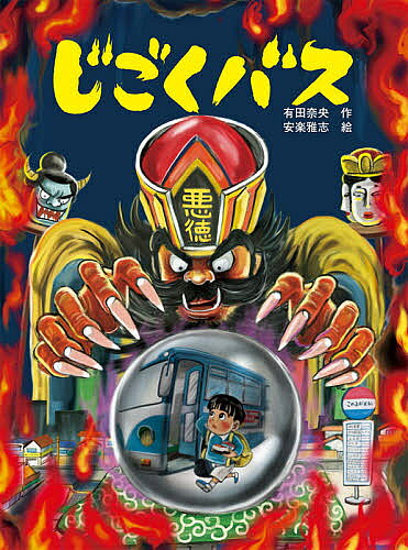楽天市場】岩崎書店 モチモチの木/岩崎書店/斎藤隆介 | 価格比較