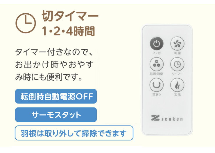 楽天市場】ゼンケン 除菌・消臭サーキュレーター ピュア ドライ ZCL