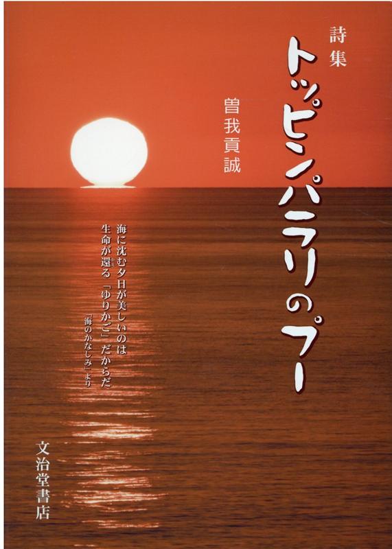 楽天市場】松雲堂書店 詩語集成 改訂新版/松雲堂書店/川田瑞穂