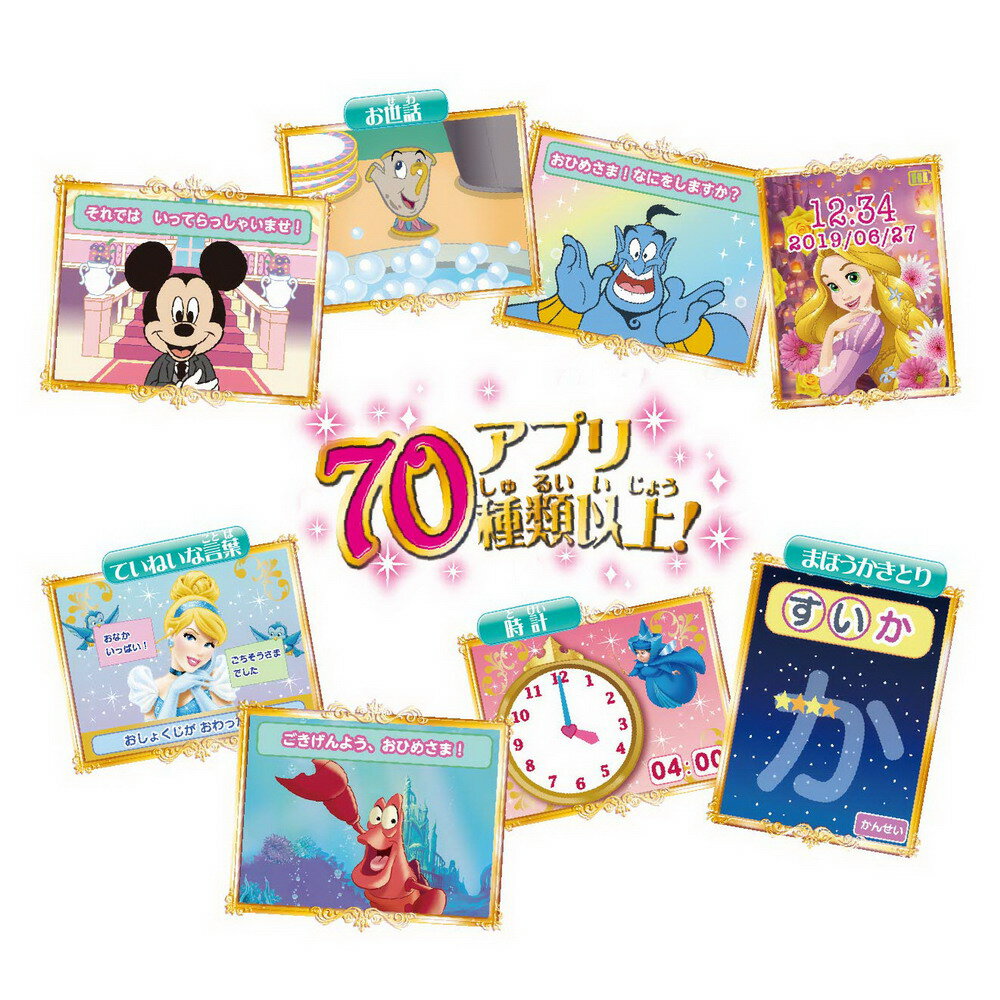 ディズニーキャラクターズ プリンセスポッド ピンク(1個)