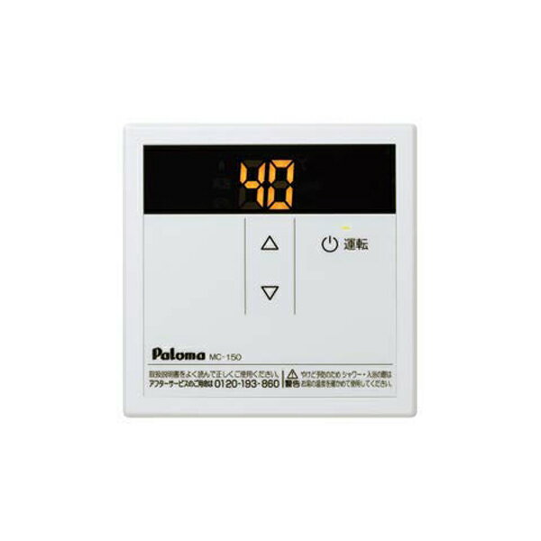 リンナイ　マルチリモコン　MBC-230VC 楽天市場】Rinnai（リンナイ） 給湯器リモコン MBC-230VC | 価格